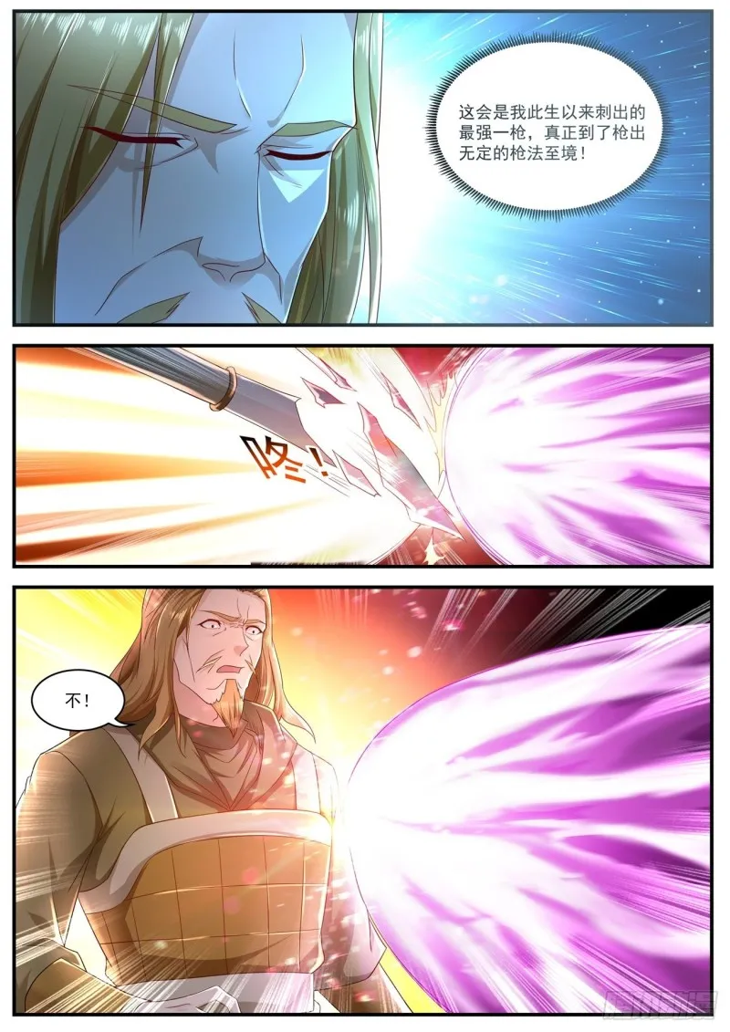重生之都市修仙陈天问免费全集漫画,第591回4图
