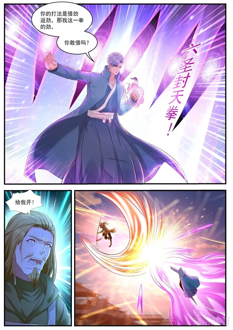 重生之都市修仙陈天问免费全集漫画,第591回3图