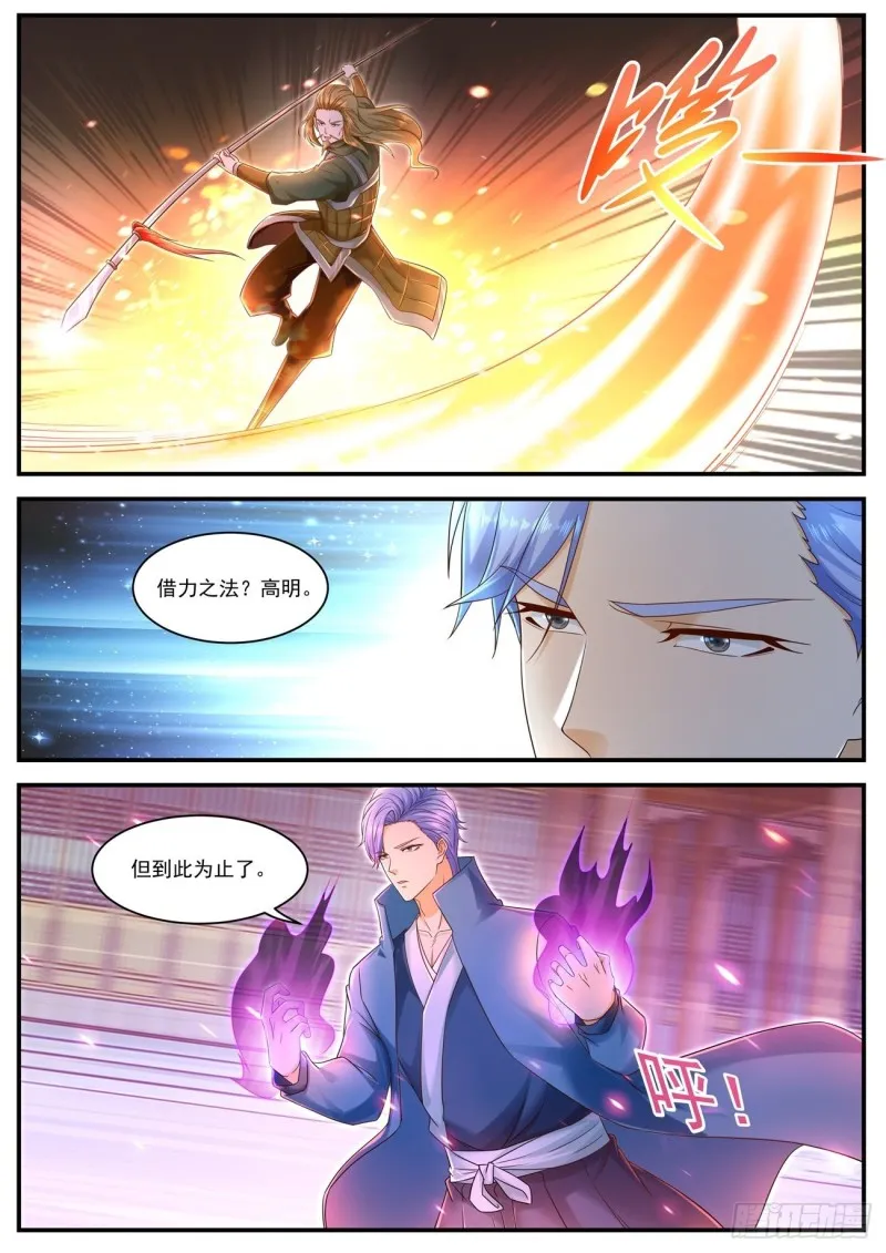 重生之都市修仙陈天问免费全集漫画,第591回2图
