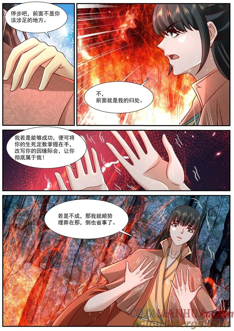 重生之都市修仙(祸石)有声小说漫画,第924回3图