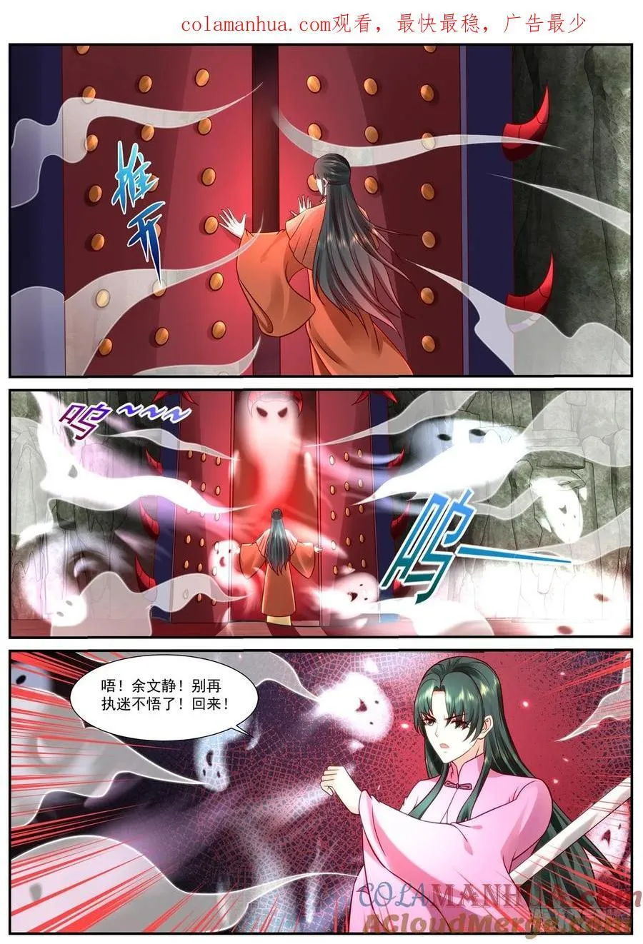 重生之都市修仙(祸石)有声小说漫画,第924回1图