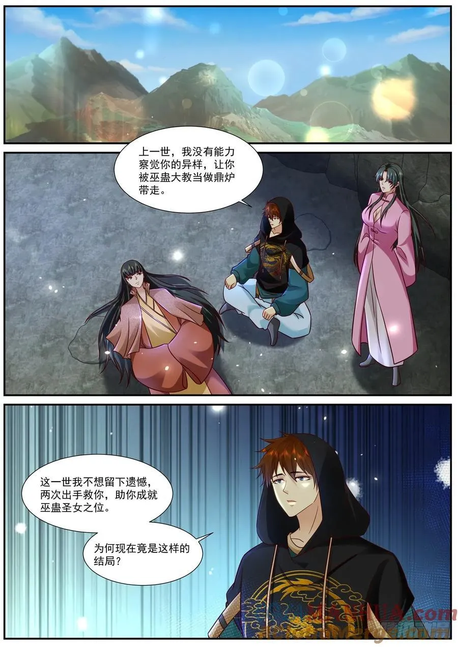 重生之都市修仙(祸石)有声小说漫画,第924回5图