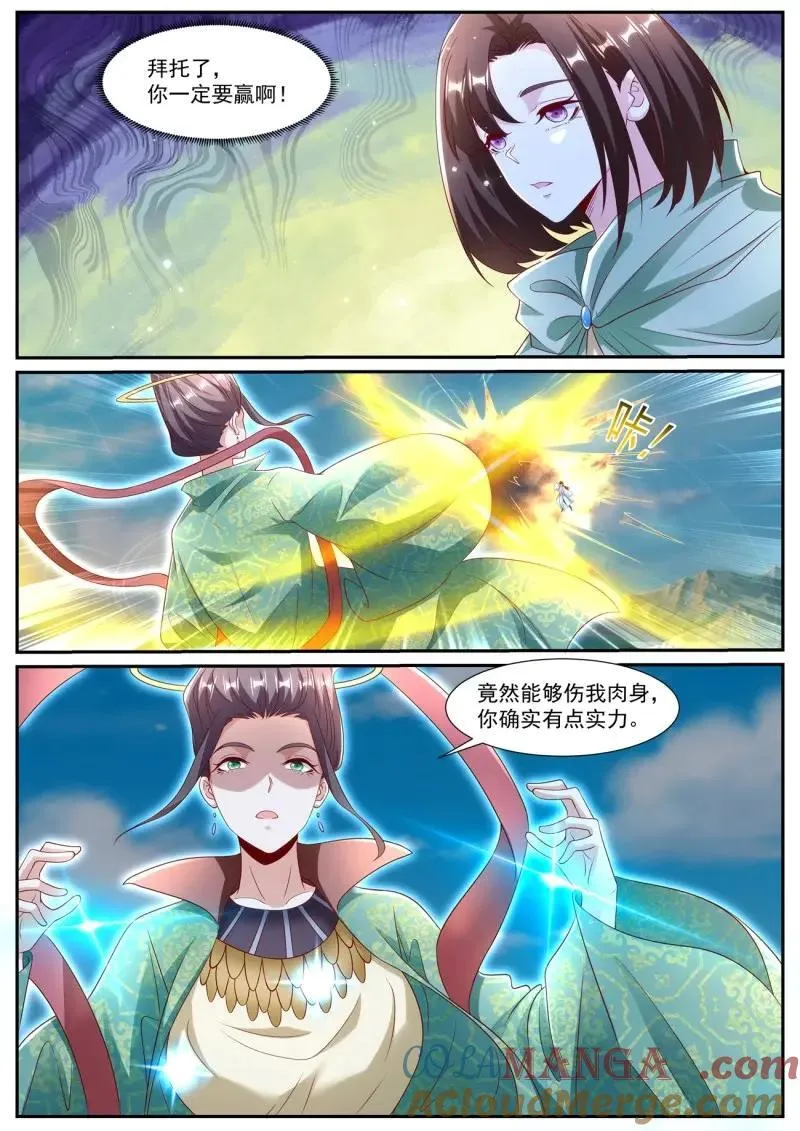 重生之都市修仙飞奔的蜗牛漫画,第1011话 第996回3图