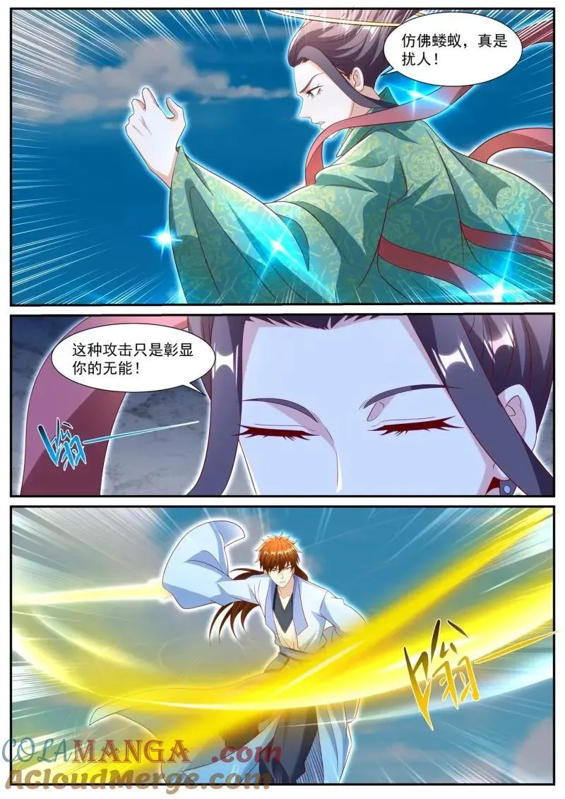 重生之都市修仙飞奔的蜗牛漫画,第1011话 第996回5图
