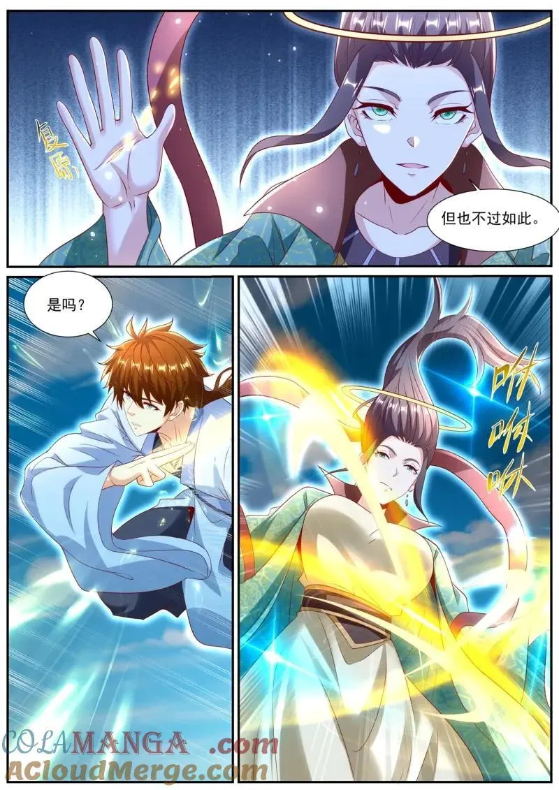 重生之都市修仙飞奔的蜗牛漫画,第1011话 第996回4图