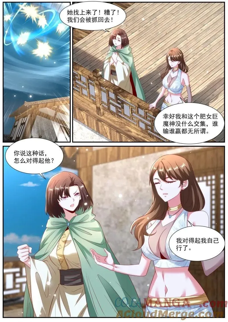 重生之都市修仙飞奔的蜗牛漫画,第1011话 第996回2图
