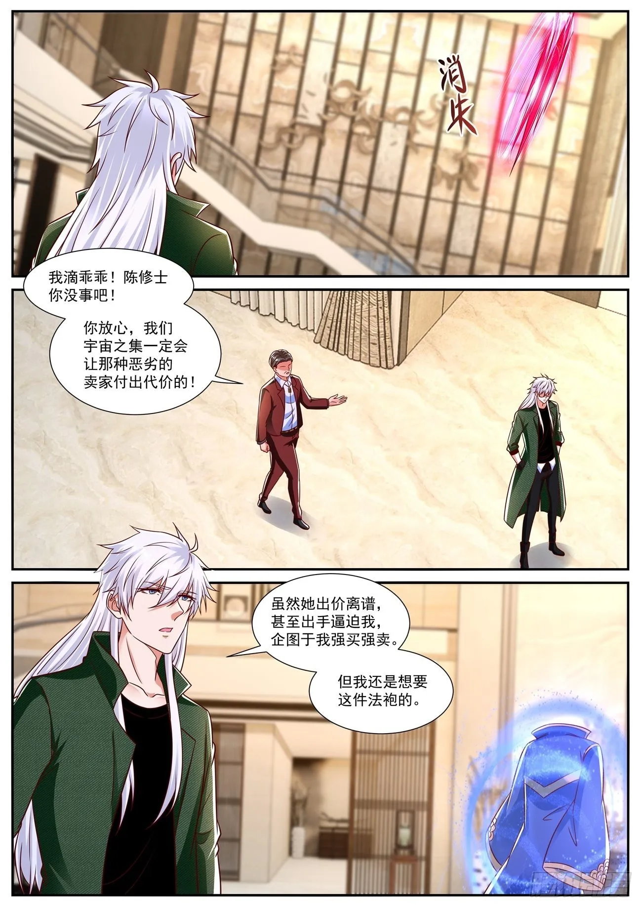 重生之都市修仙宇宙篇漫画,第829回4图