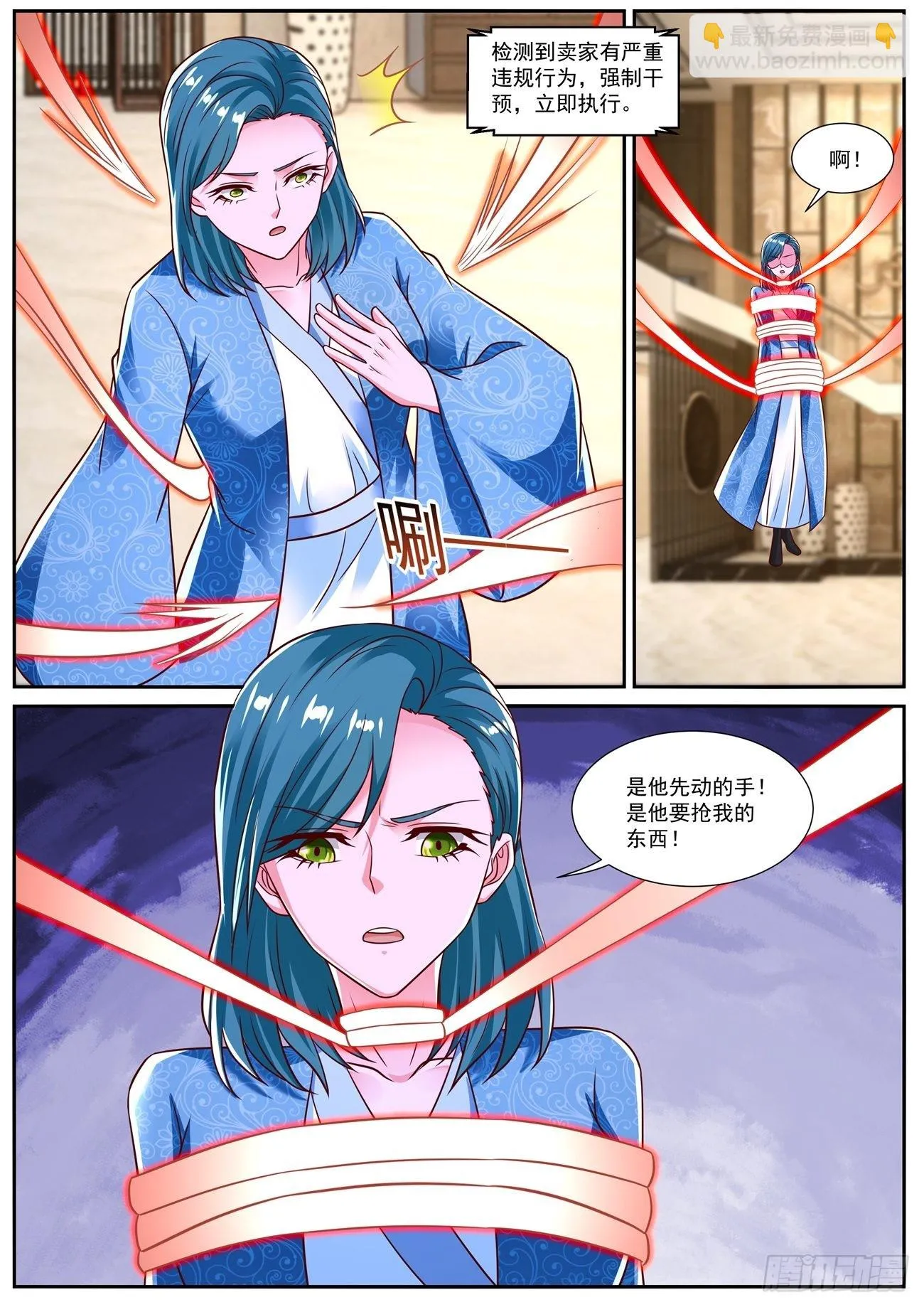 重生之都市修仙宇宙篇漫画,第829回2图
