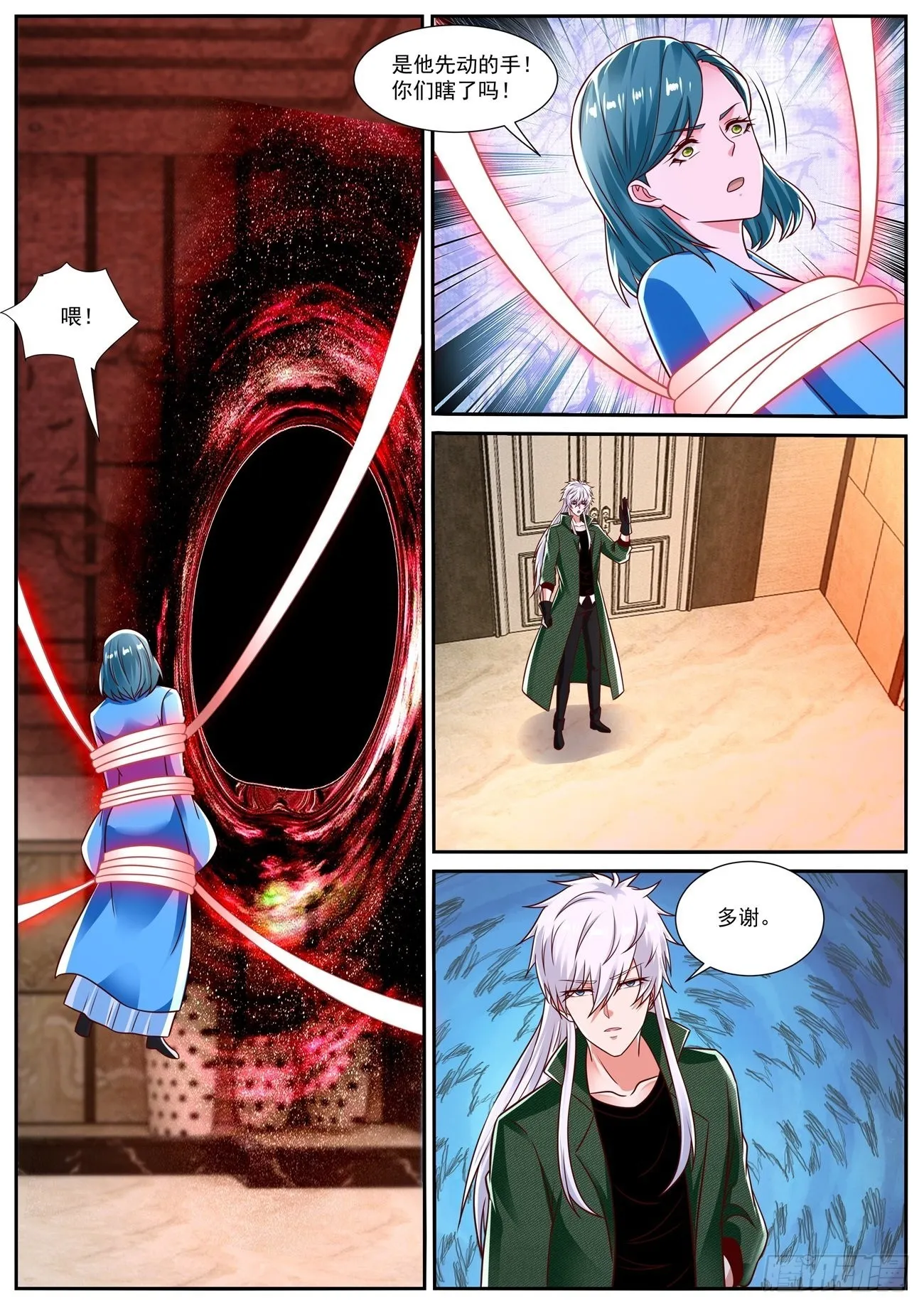 重生之都市修仙宇宙篇漫画,第829回3图