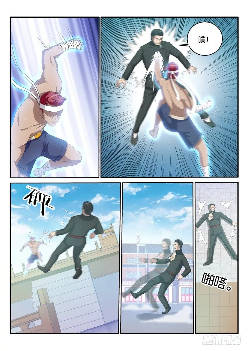 重生之都市修仙漫画免费下拉式漫画,第三十六回1图