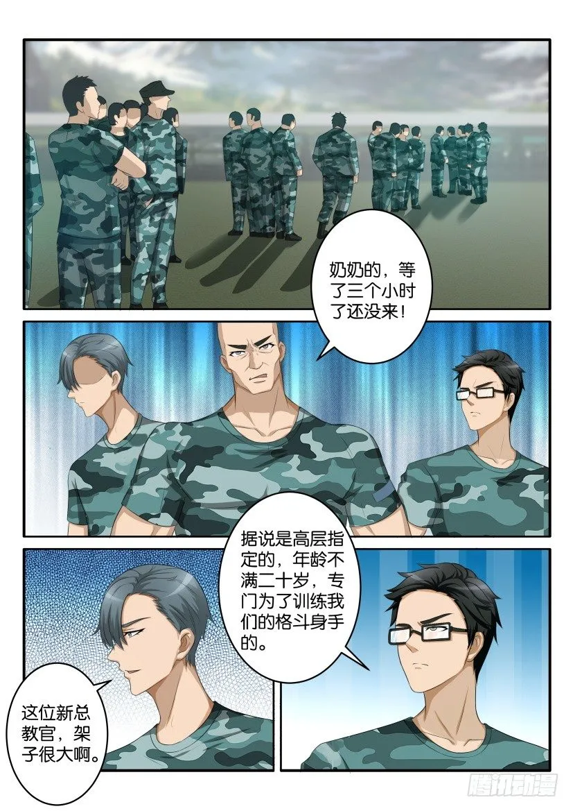 重生之都市修仙txt下载陈北玄漫画,第五十八回2图