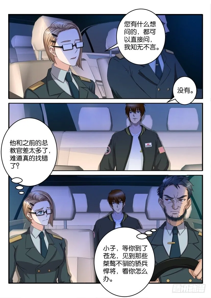 重生之都市修仙txt下载陈北玄漫画,第五十八回1图