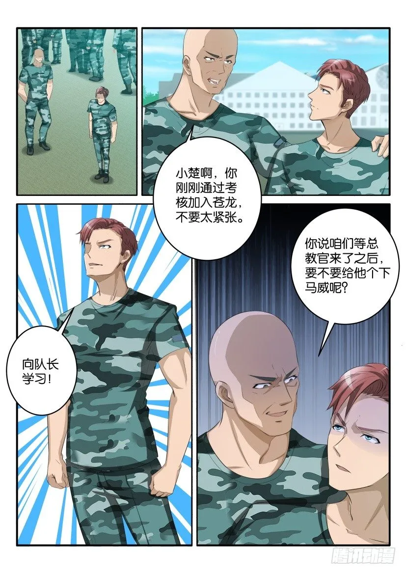 重生之都市修仙txt下载陈北玄漫画,第五十八回4图