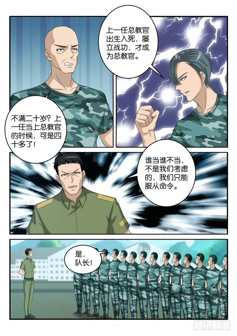 重生之都市修仙txt下载陈北玄漫画,第五十八回3图
