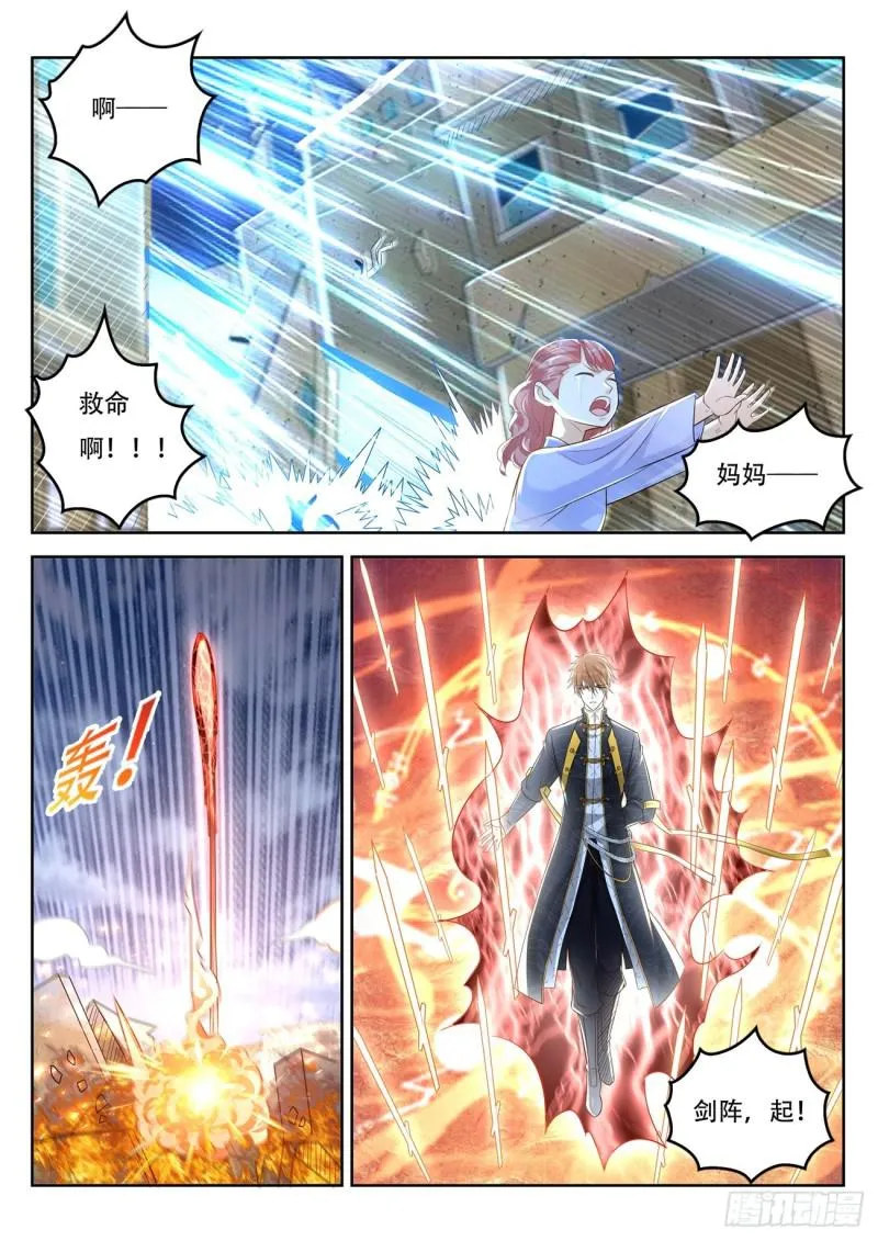 重生之都市修仙短剧漫画,第369回2图