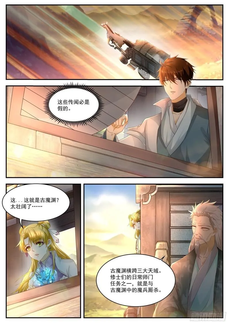 重生之都市修仙动漫第一季漫画,第514回3图