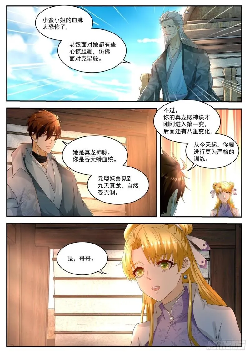 重生之都市修仙动漫第一季漫画,第514回1图