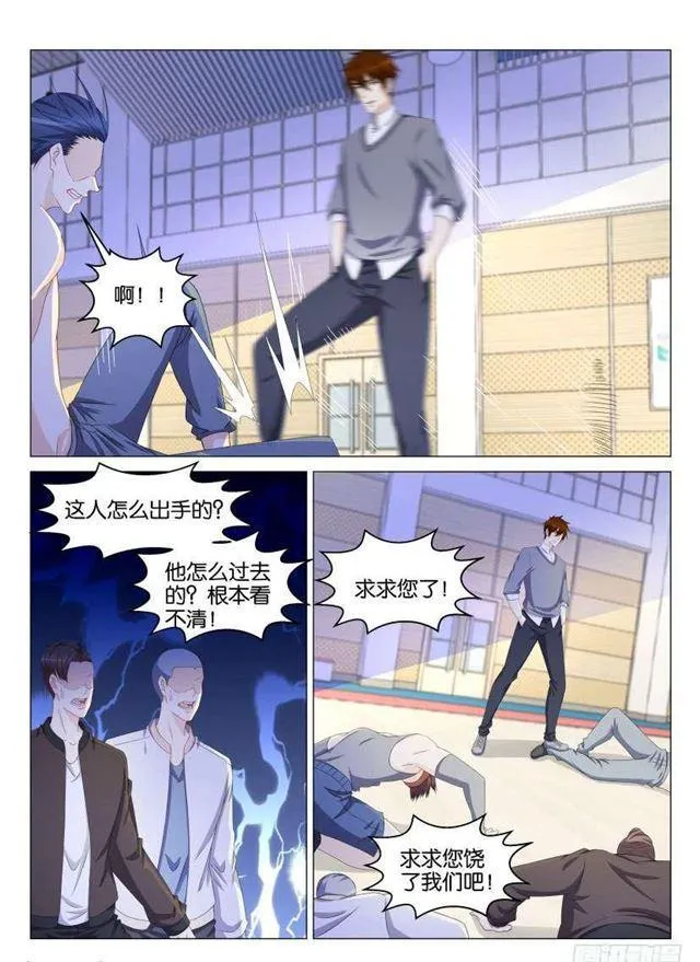 重生之都市修仙洛无极漫画,第148回4图