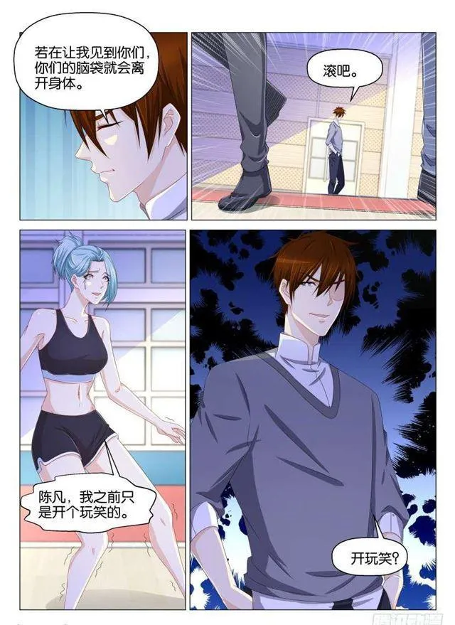 重生之都市修仙洛无极漫画,第148回5图