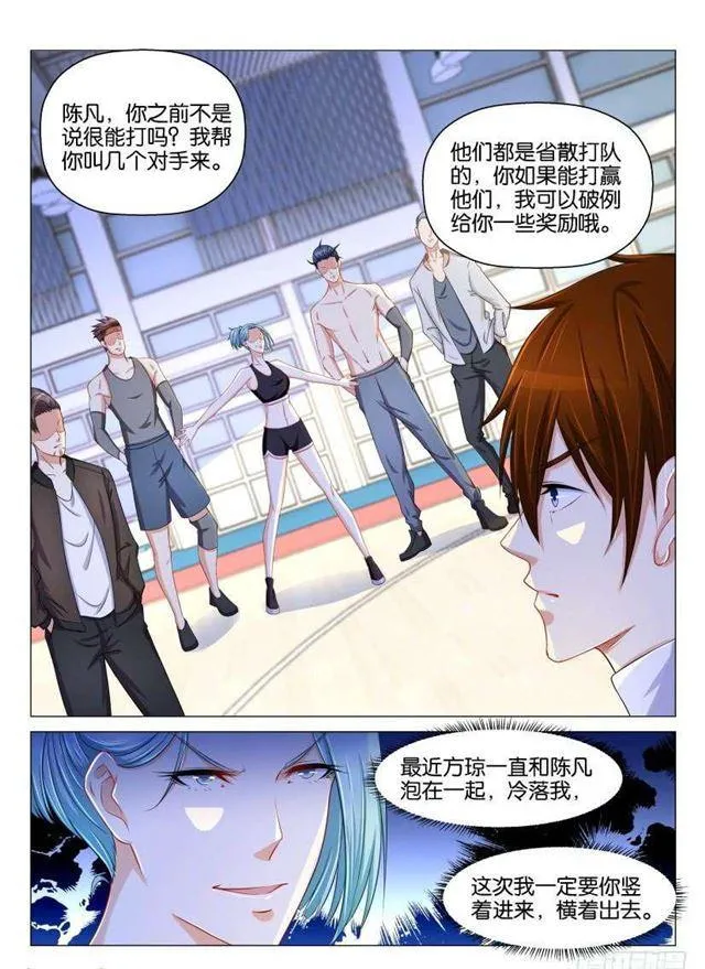 重生之都市修仙洛无极漫画,第148回1图