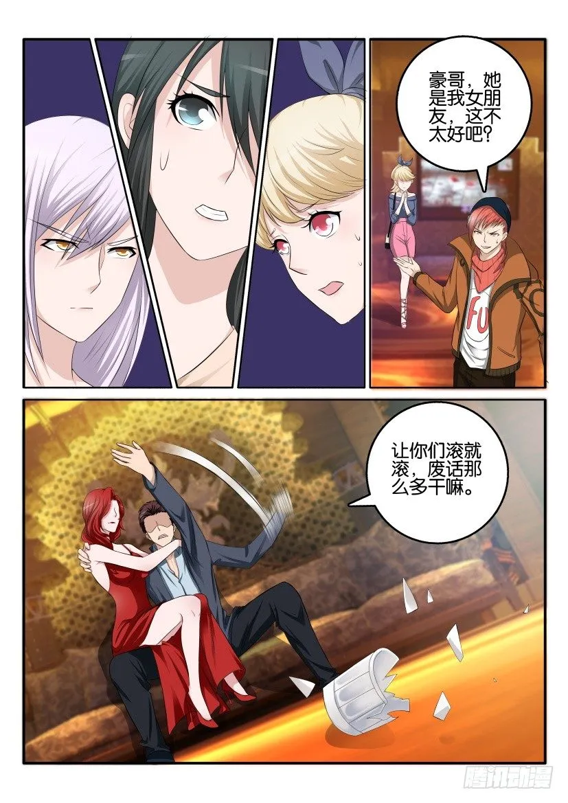 重生之都市修仙陈北玄漫画,第六回4图