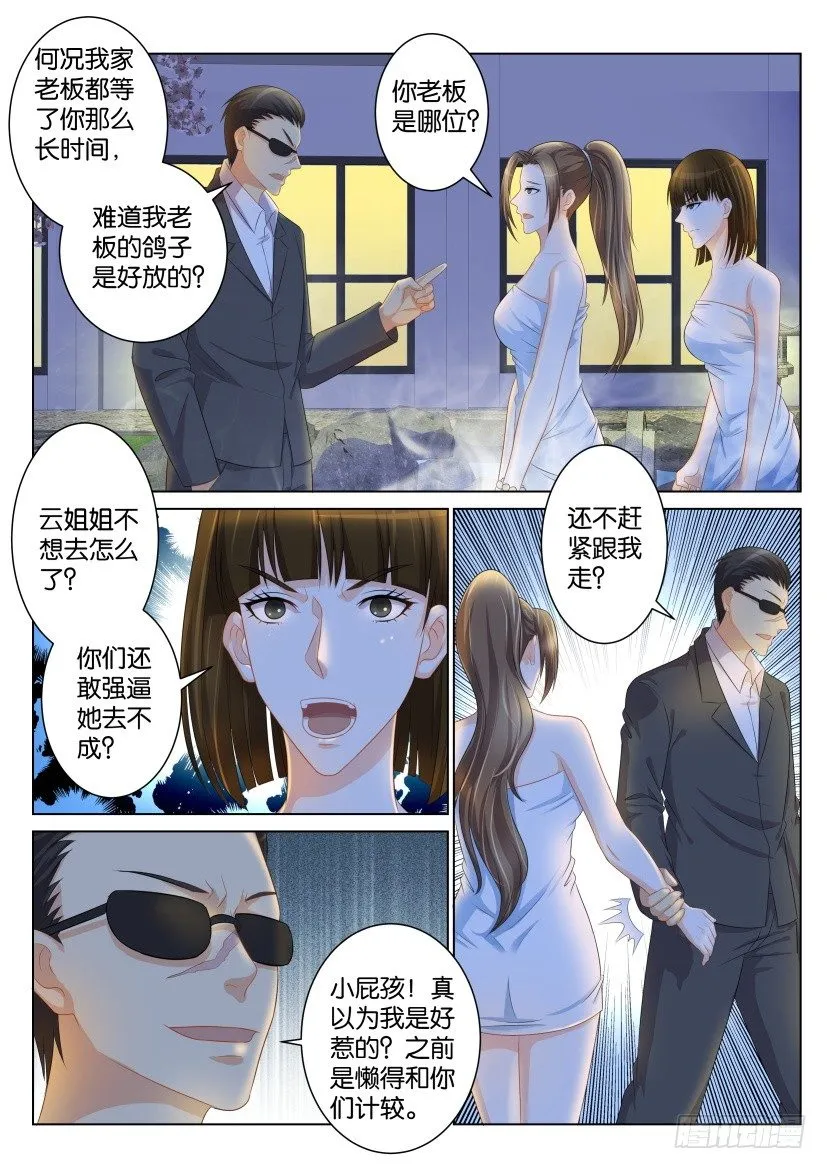 重生之都市修仙至尊漫画,第九十四回2图