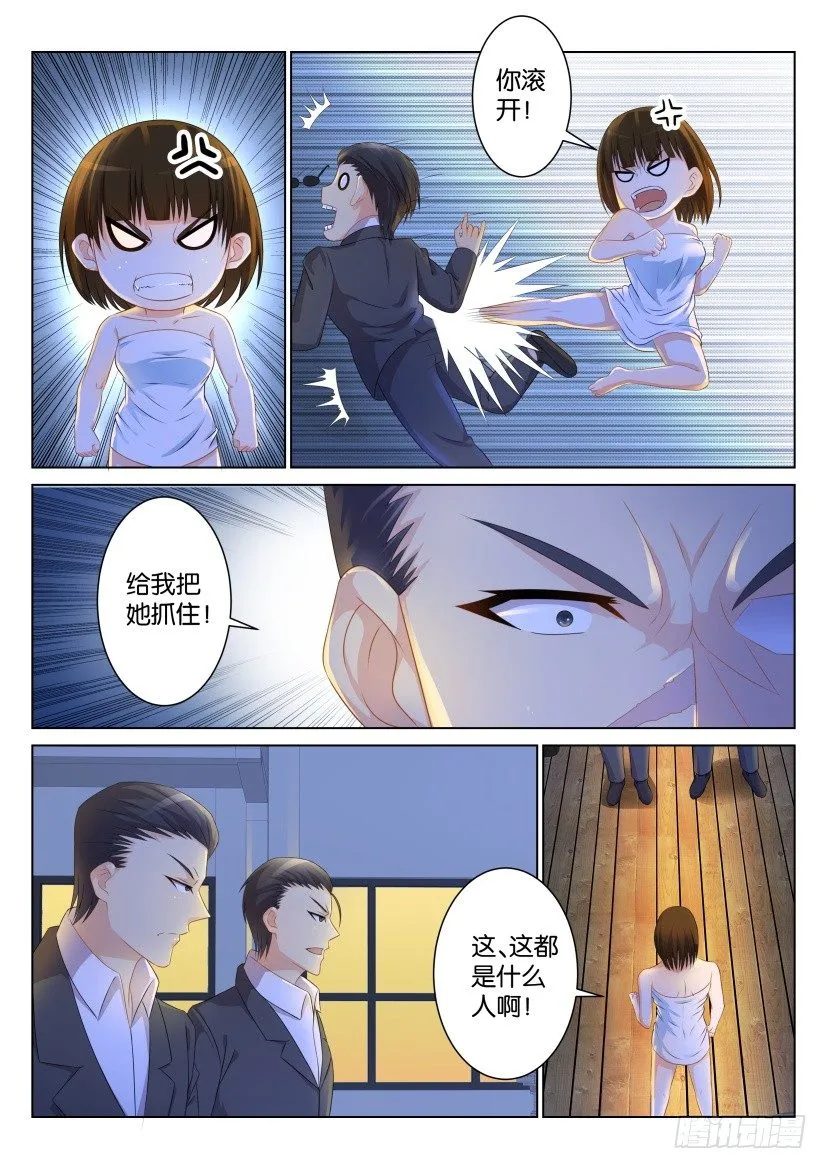 重生之都市修仙至尊漫画,第九十四回3图