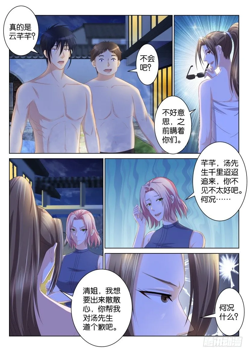 重生之都市修仙至尊漫画,第九十四回1图
