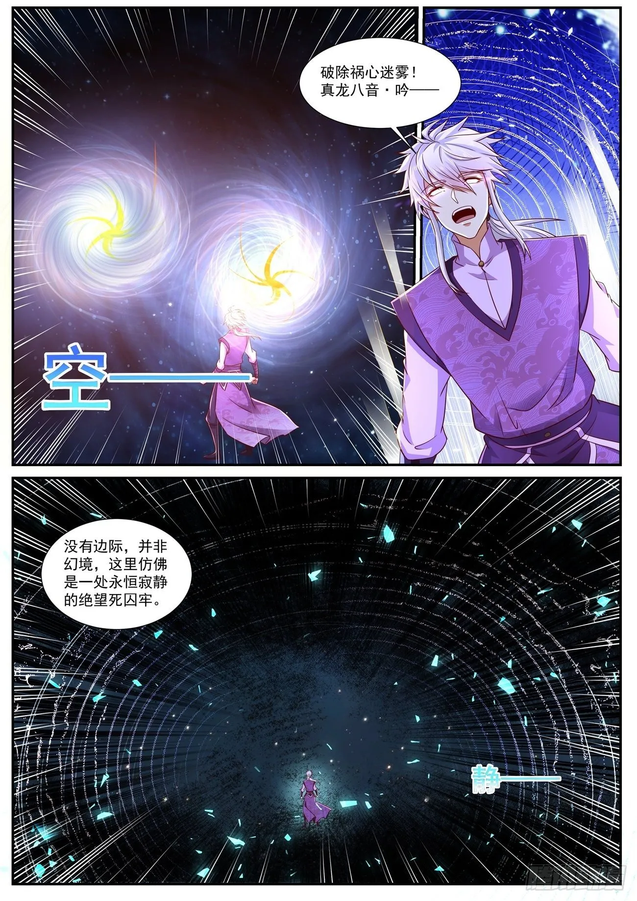 重生之都市修仙陈天问漫画,第751回3图