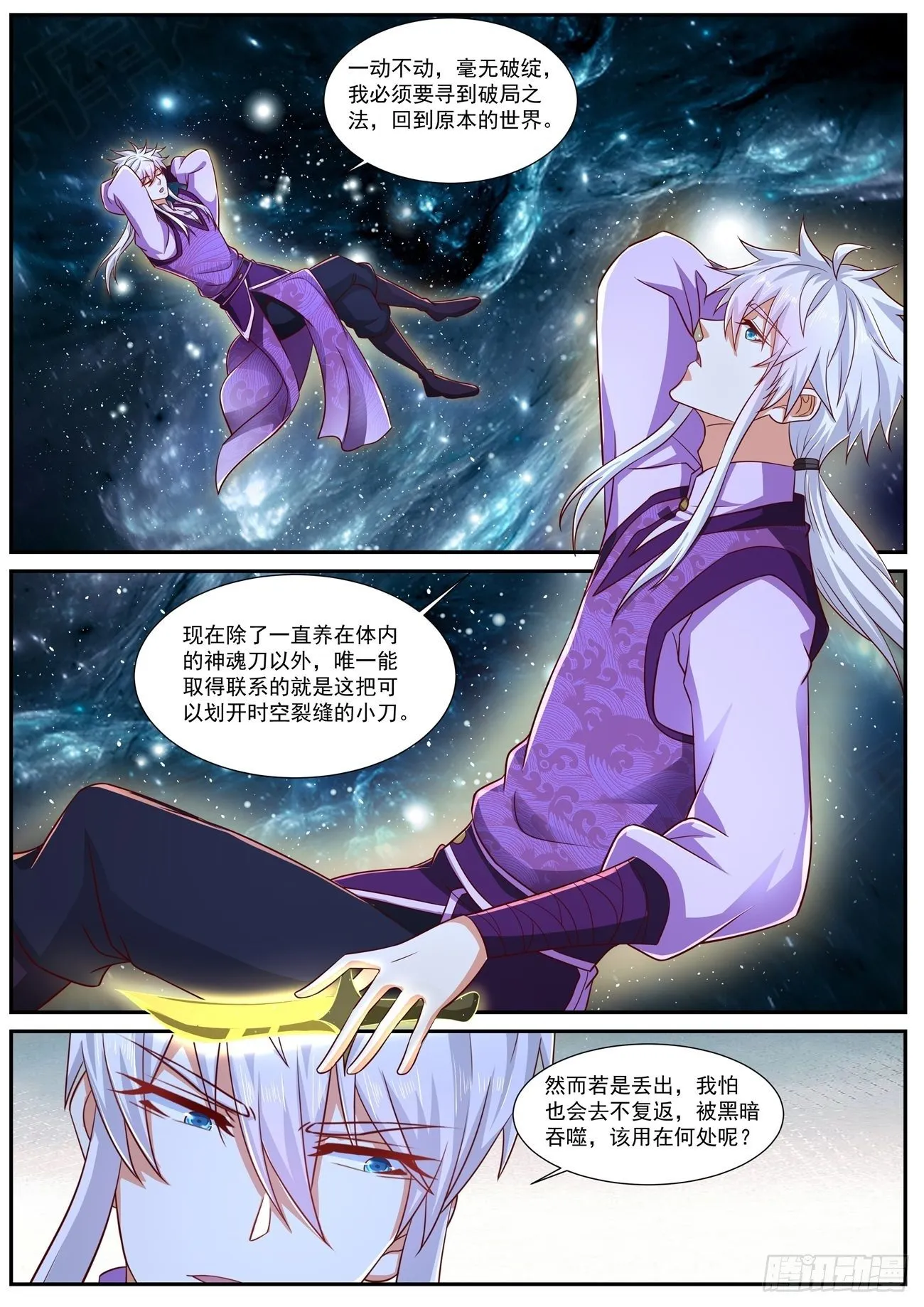 重生之都市修仙陈天问漫画,第751回4图