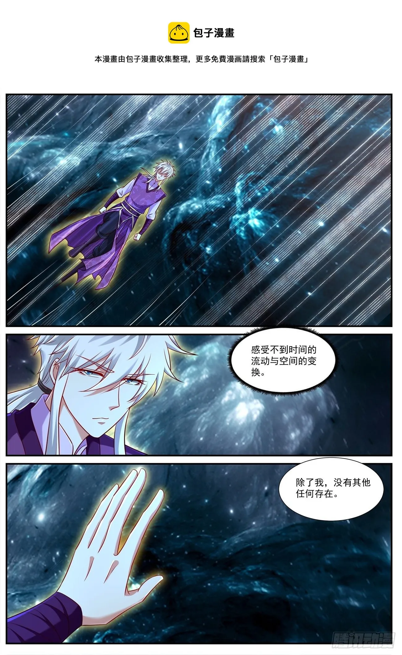 重生之都市修仙陈天问漫画,第751回1图