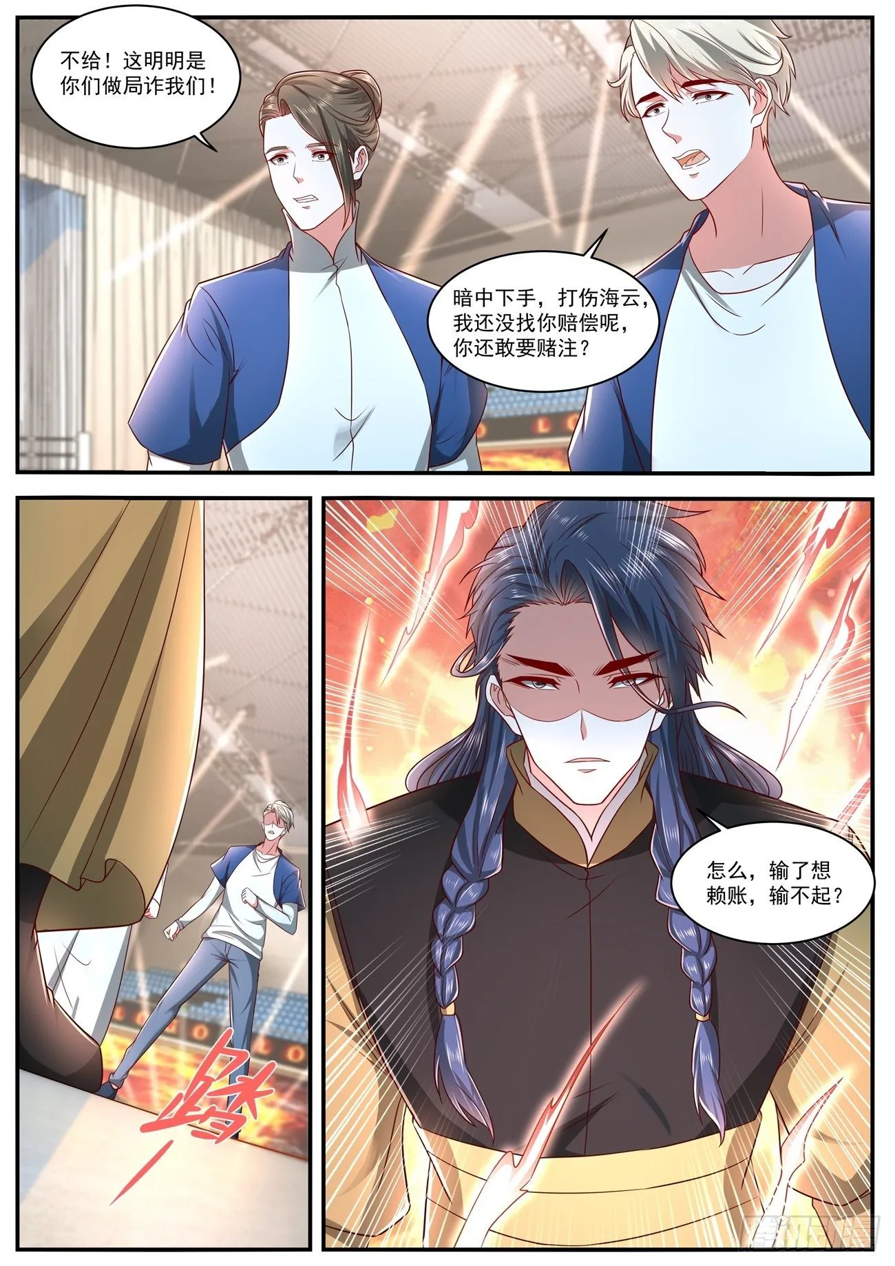 重生之都市修仙txt下载陈北玄漫画,第631回1图