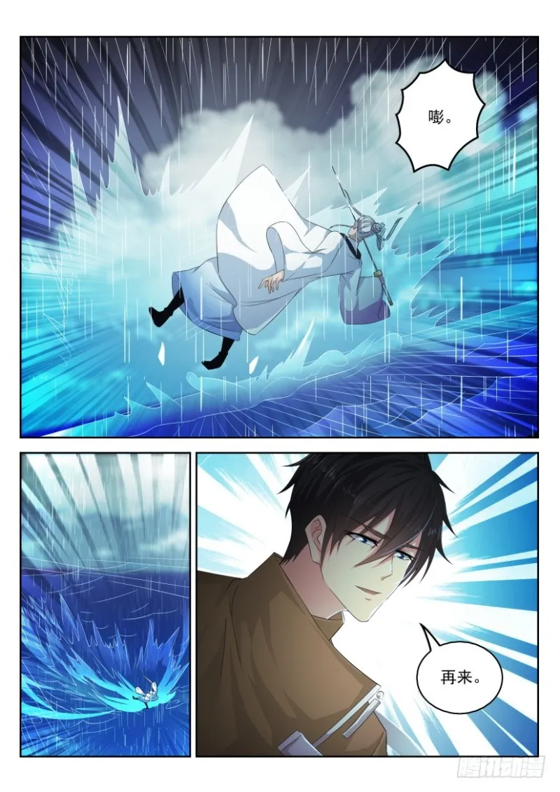 重生之都市修仙漫画免费观看下拉式漫画,第291回3图