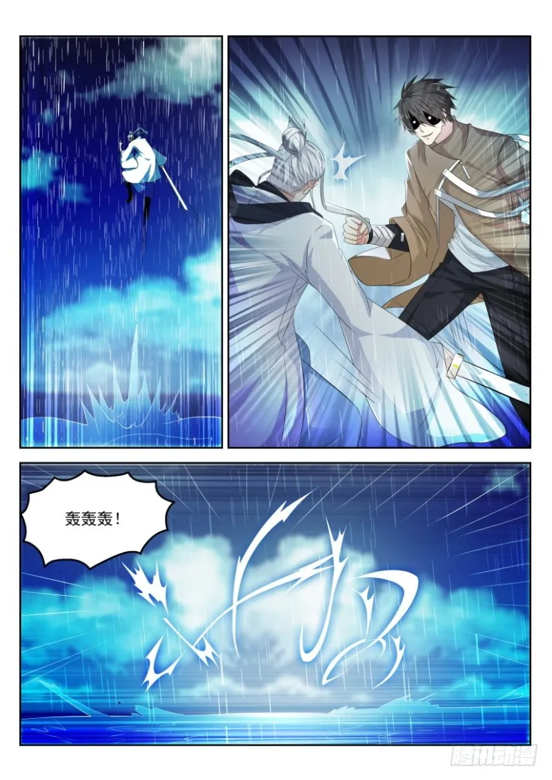 重生之都市修仙漫画免费观看下拉式漫画,第291回4图