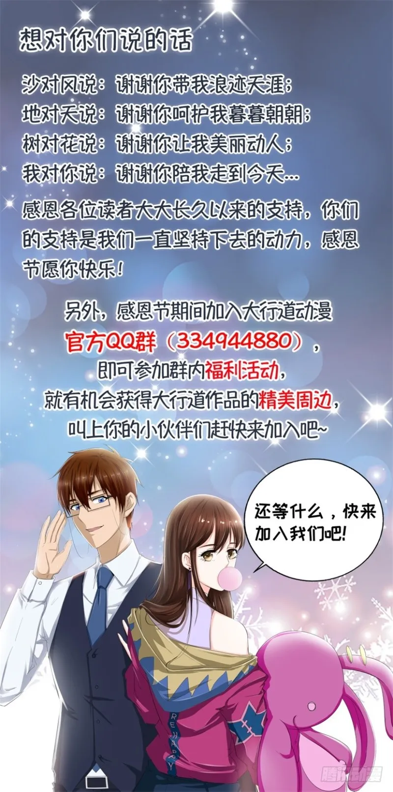 重生之都市修仙漫画免费观看下拉式漫画,第291回1图