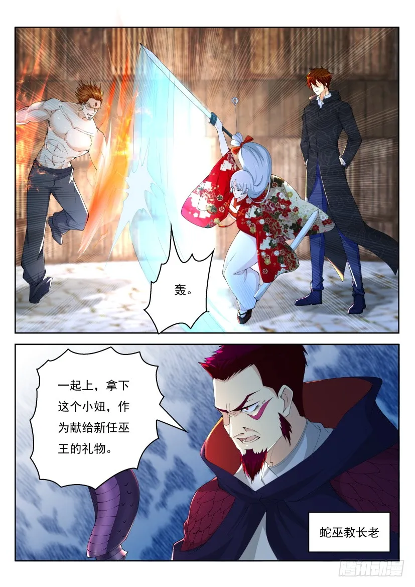 重生之都市修仙全集免费听书漫画,第268回1图