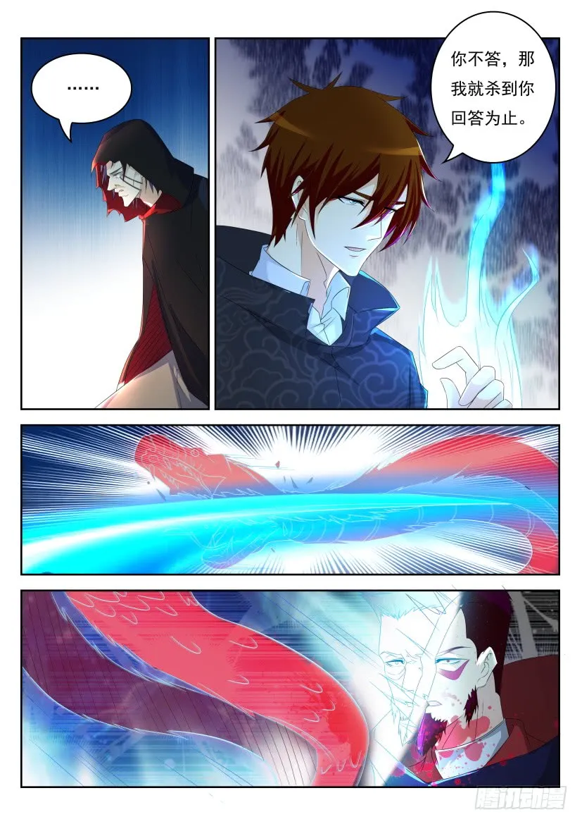 重生之都市修仙全集免费听书漫画,第268回3图