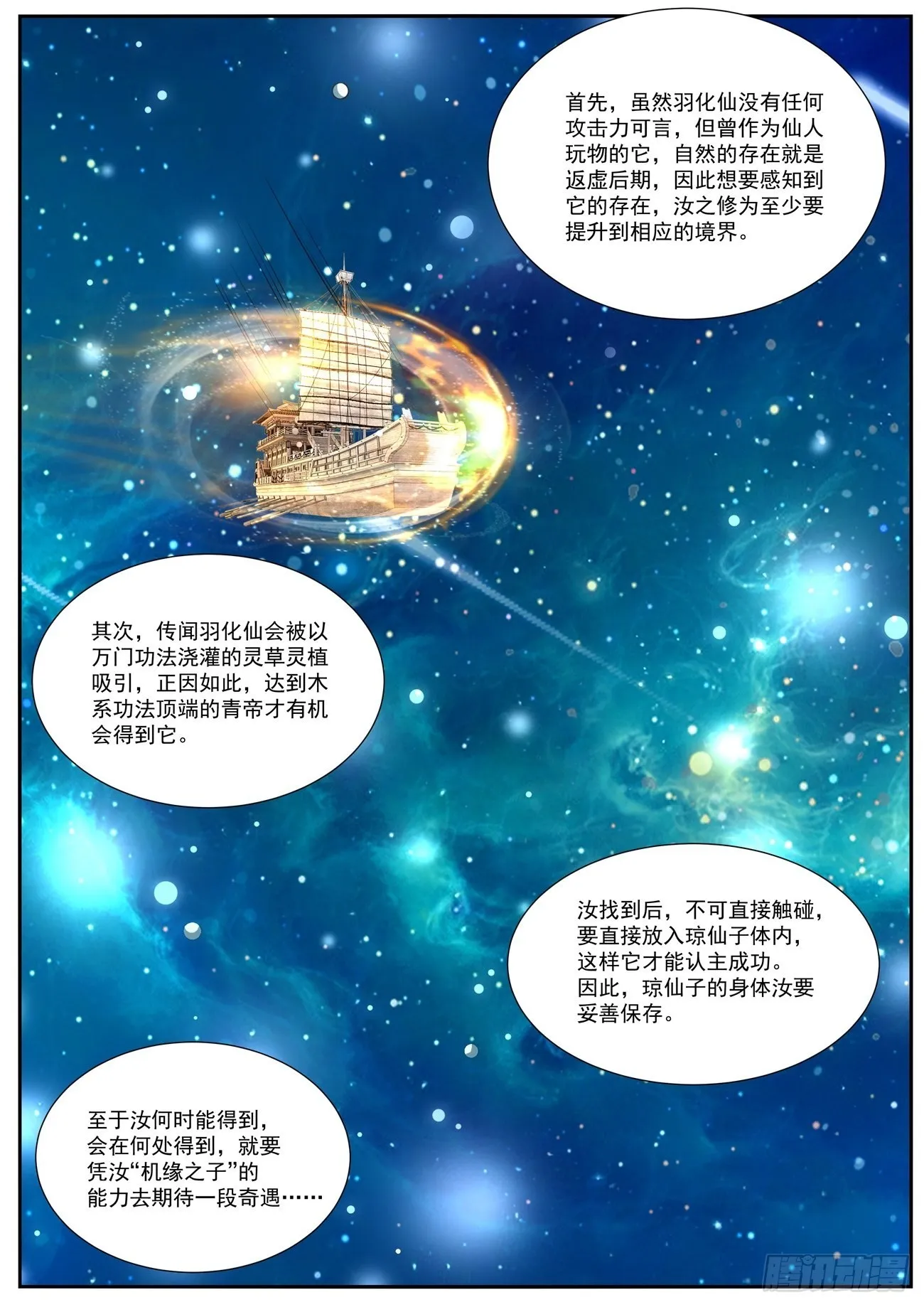 重生之都市修仙漫画免费观看下拉式漫画,第812回1图
