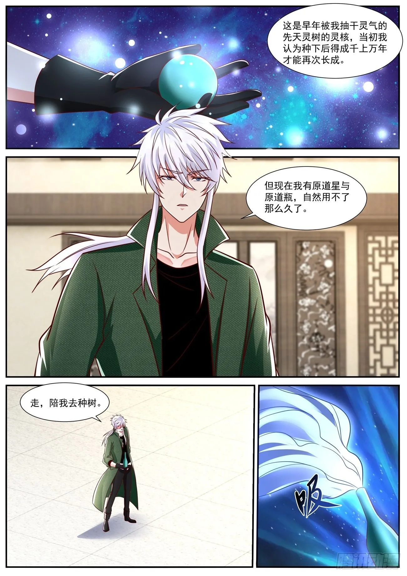 重生之都市修仙漫画免费观看下拉式漫画,第812回3图
