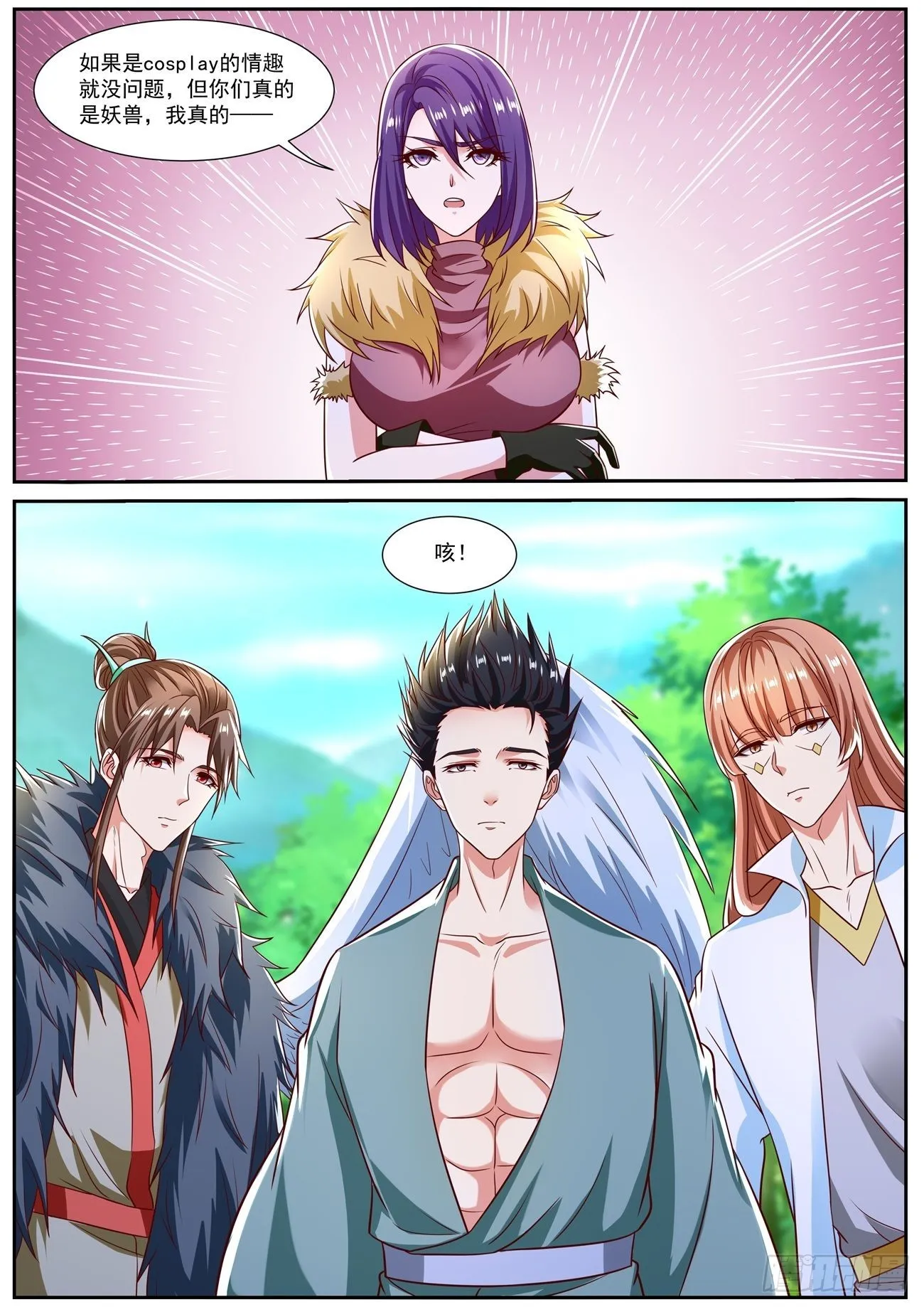重生之都市修仙漫画免费观看下拉式漫画,第812回5图
