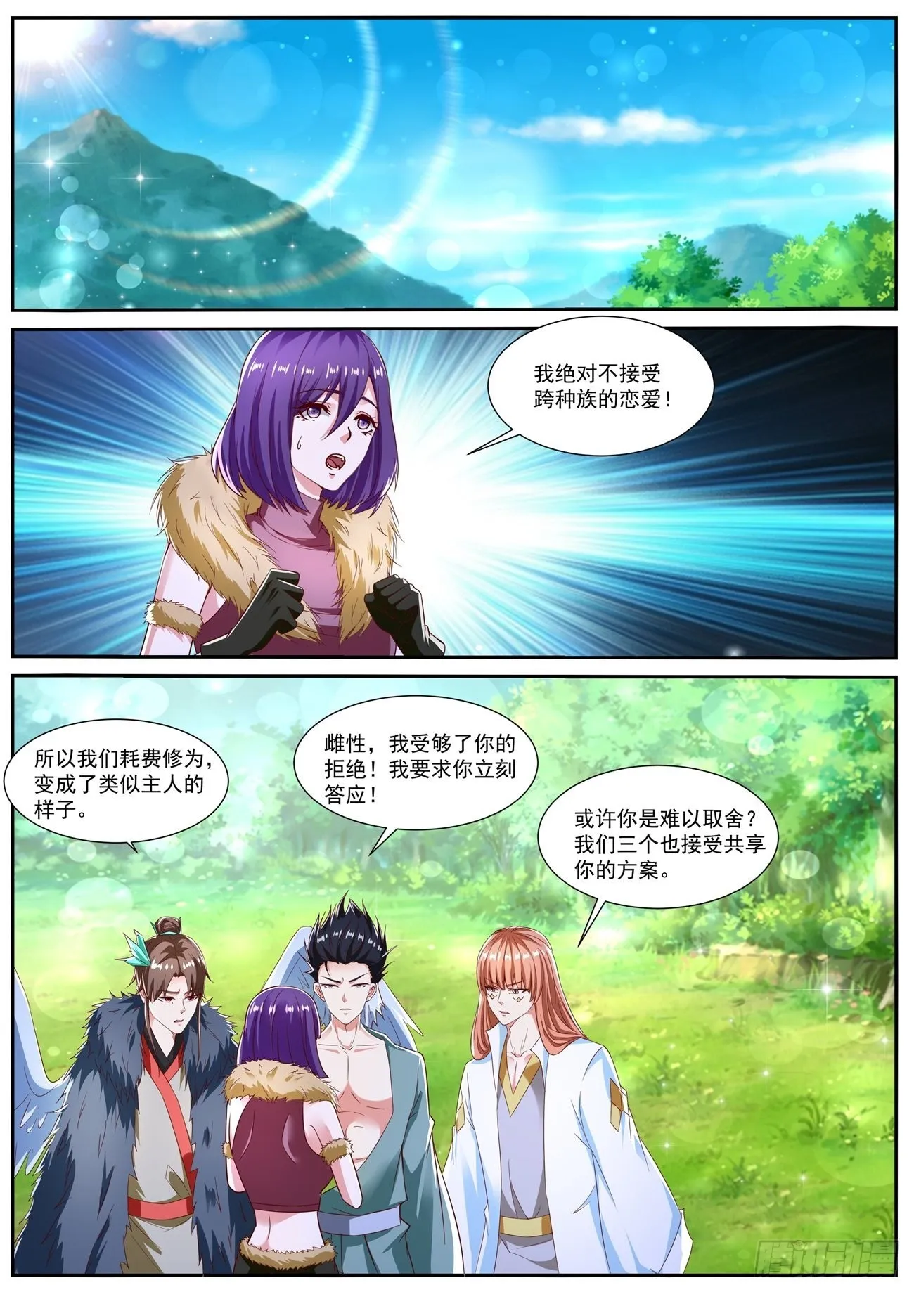 重生之都市修仙漫画免费观看下拉式漫画,第812回4图