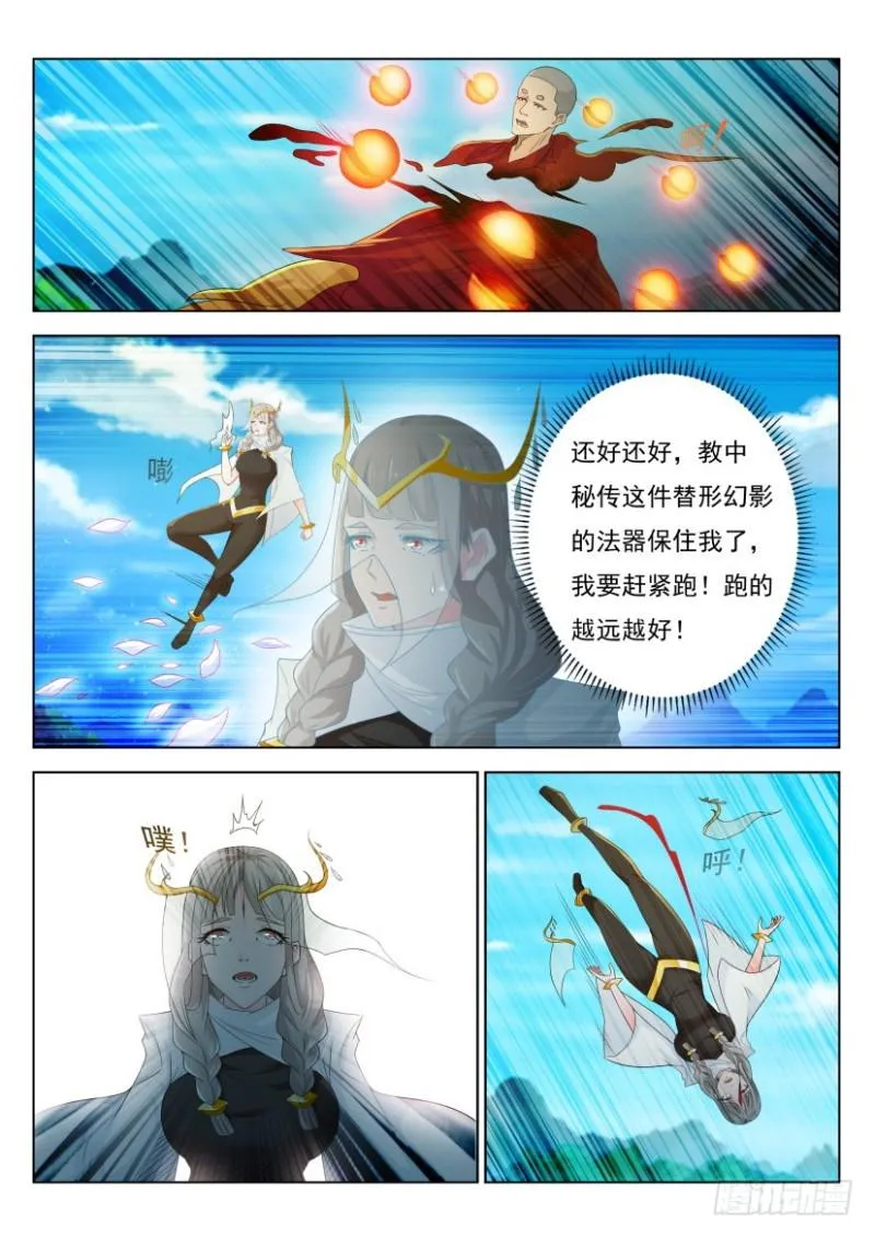 重生之都市修仙陈北玄免费阅读漫画,第300回4图