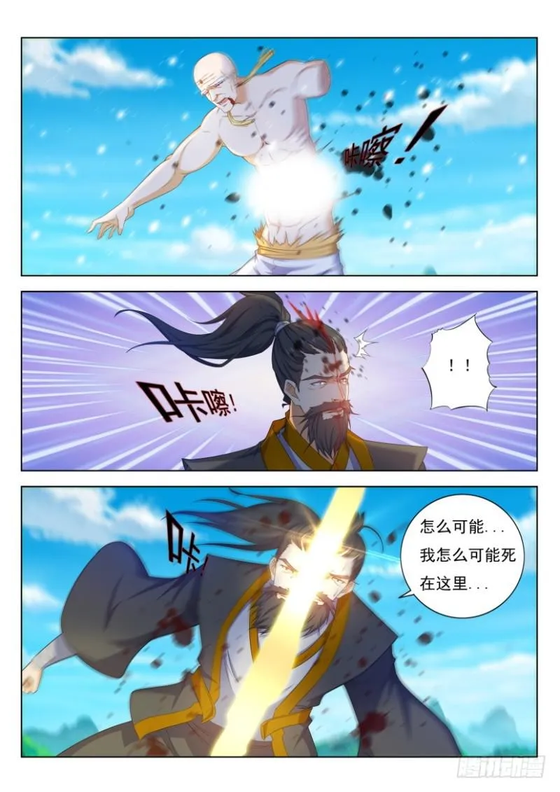 重生之都市修仙陈北玄免费阅读漫画,第300回3图