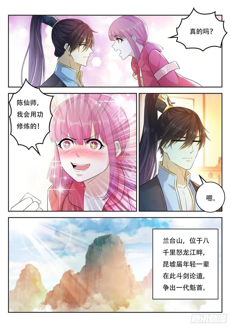 重生之都市修仙短剧漫画,第377回4图