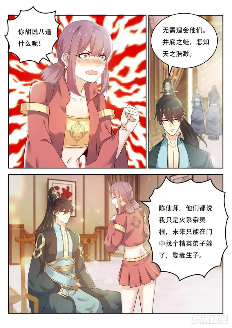 重生之都市修仙短剧漫画,第377回2图