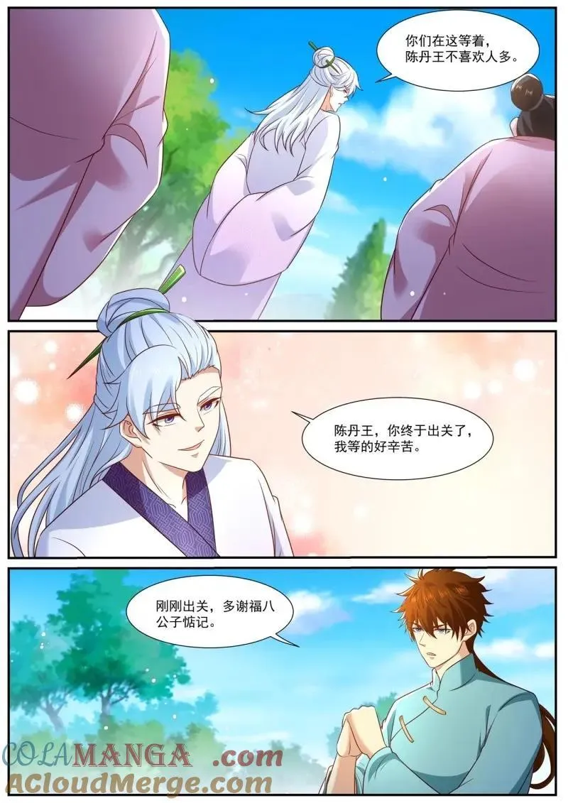 重生之都市修仙(祸石)有声小说漫画,第984话 第969回2图
