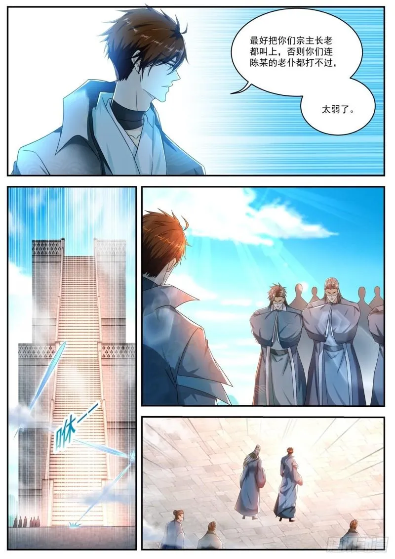 重生之都市修仙陈天问免费全集漫画,第505回5图