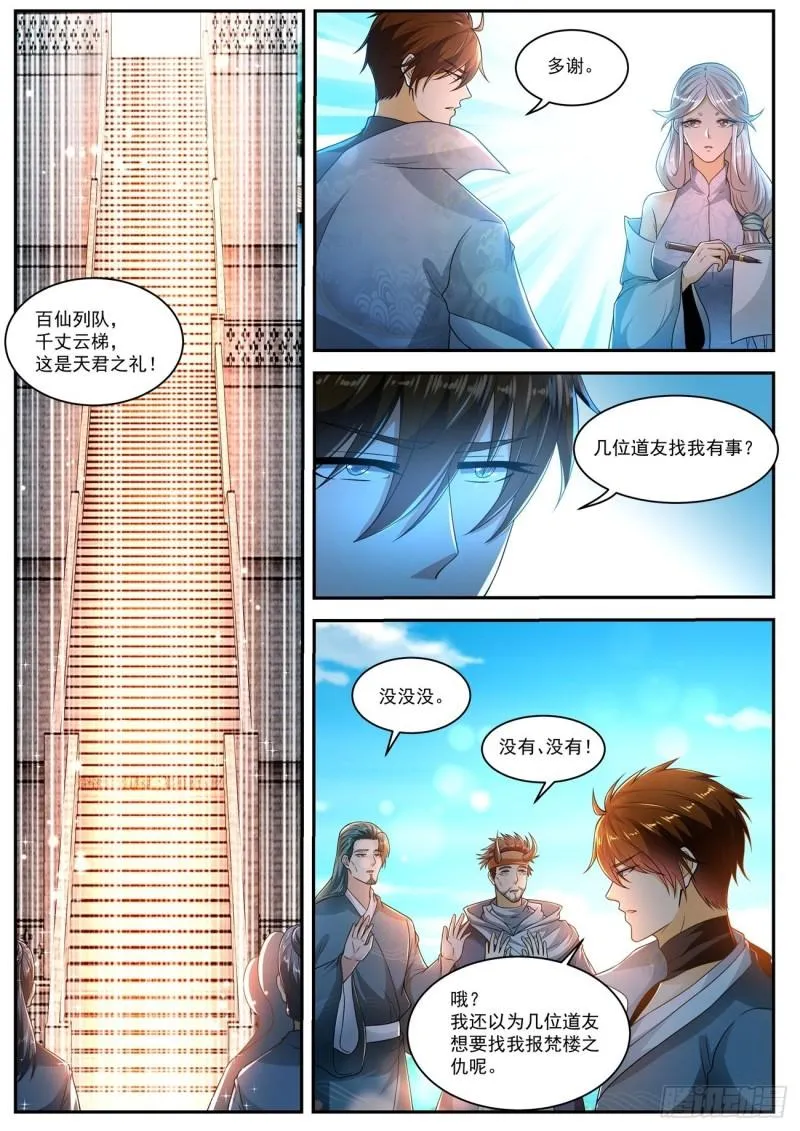 重生之都市修仙陈天问免费全集漫画,第505回3图