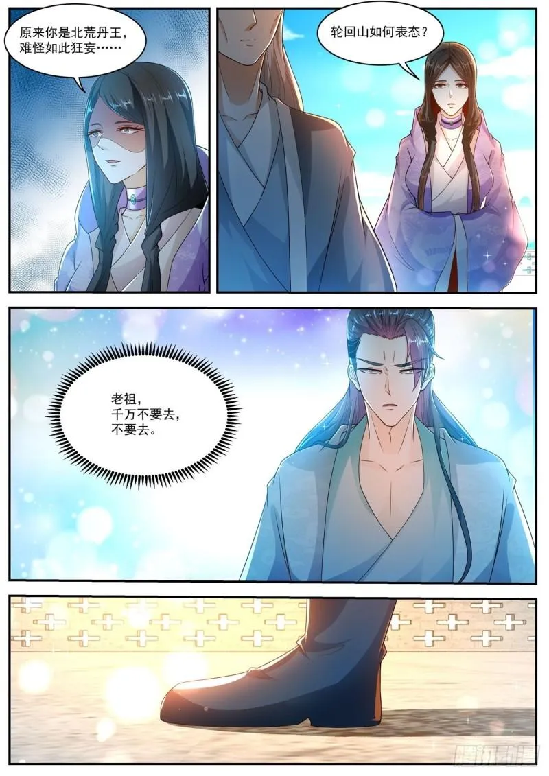 重生之都市修仙陈天问免费全集漫画,第505回1图