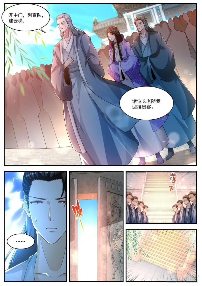 重生之都市修仙陈天问免费全集漫画,第505回2图